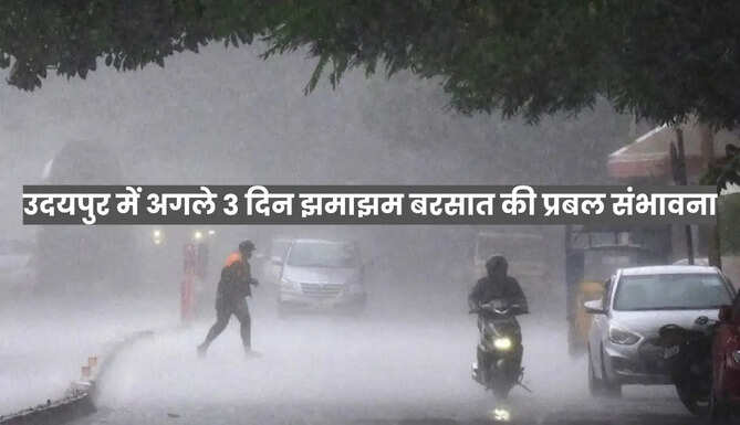 Rain Alert In udaipur 