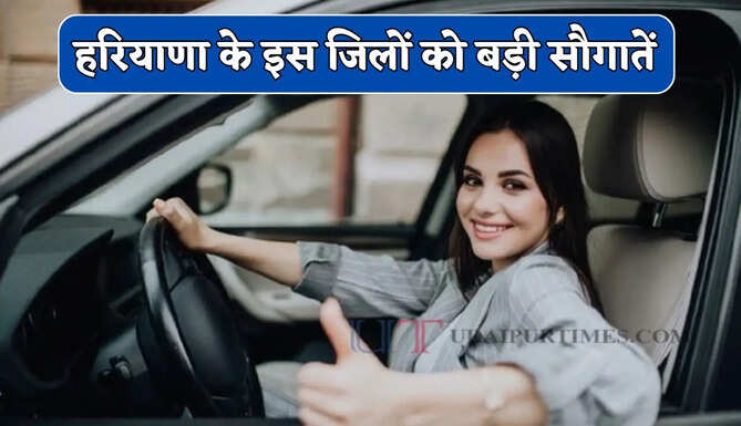 हरियाणा में यहां बनेगा नया ऑडिटोरियम, इस गांव में 32 करोड़ से तैयार होगा ड्राइविंग प्रशिक्षण संस्थान