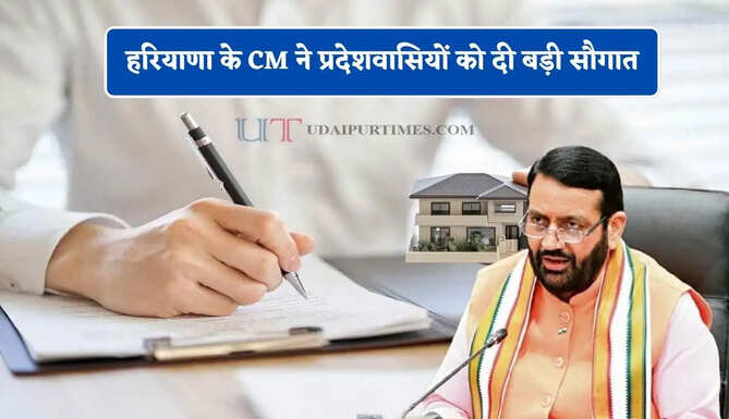 हरियाणा के CM ने प्रदेशवासियों को दी बड़ी सौगात, रजिस्ट्री और इंतकाल प्रक्रिया होगी पूरी तरह डिजिटल