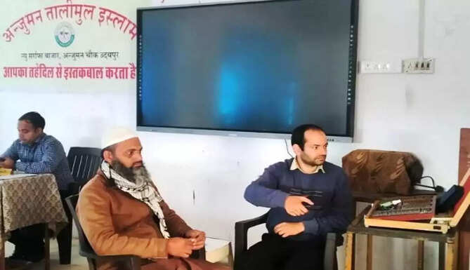 anjuman talimul islam