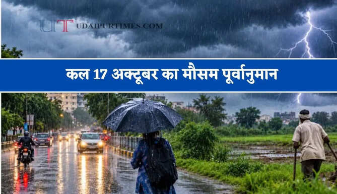 &nbsp;हरियाणा समेत 16&nbsp;राज्यों में भारी बारिश का अलर्ट ! देखें नया पूर्वानुमान