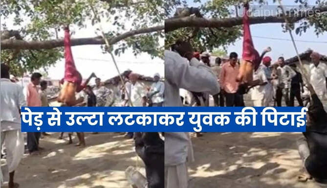 Inhuman act in Rajasthan