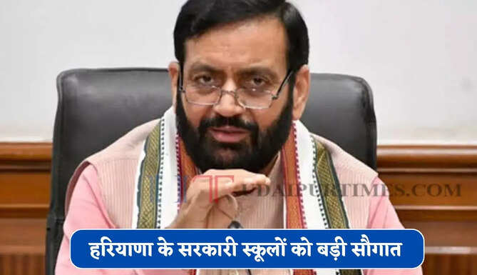 हरियाणा के सरकारी स्कूलों को बड़ी सौगात, सीएम सैनी ने किया बड़ा ऐलान
