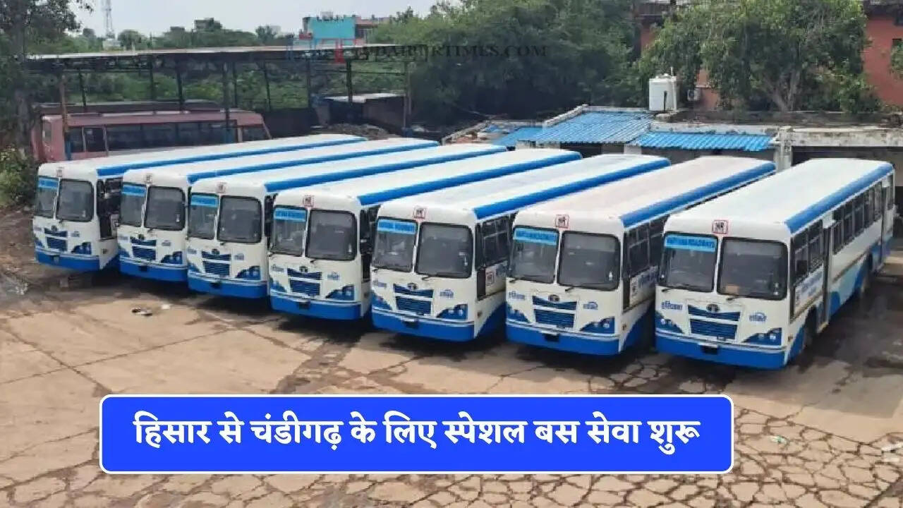 हरियाणा रोडवेज की हिसार से चंडीगढ़ के लिए स्पेशल बस सेवा शुरू, देखें पूरा रूटमैप