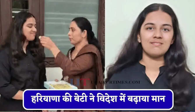 हरियाणा की बेटी ने विदेश में&nbsp;बढ़ाया&nbsp;मान,&nbsp;मंगल&nbsp;मिशन से जुड़ी जानकारी की हासिल