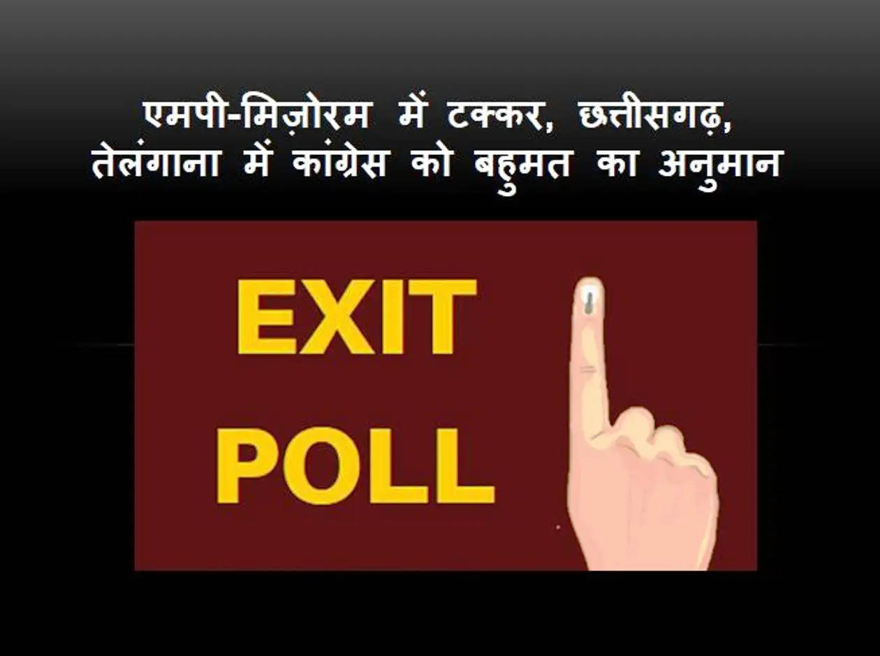 exit poll 