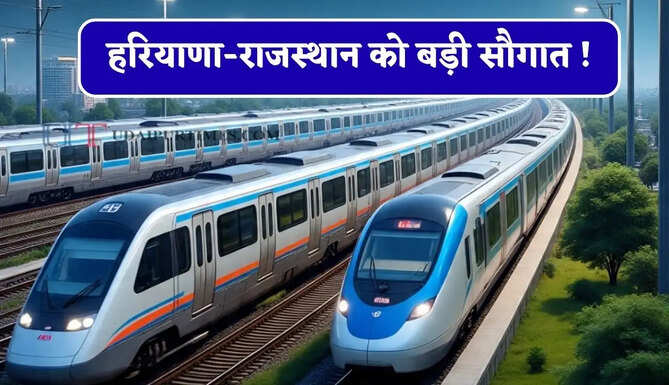 हरियाणा-राजस्थान को बड़ी सौगात ! नमो भारत RRTS कॉरिडोर मंजूर, जाने किन शहरों में बढ़ेगी कनेक्टिविटी ?