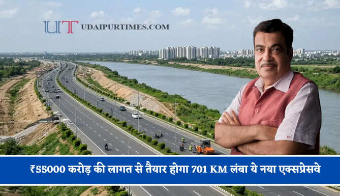 ₹55000 करोड़ की लागत से तैयार होगा 701 KM लंबा ये नया एक्सप्रेसवे, देखें पूरा रूट प्लान ?