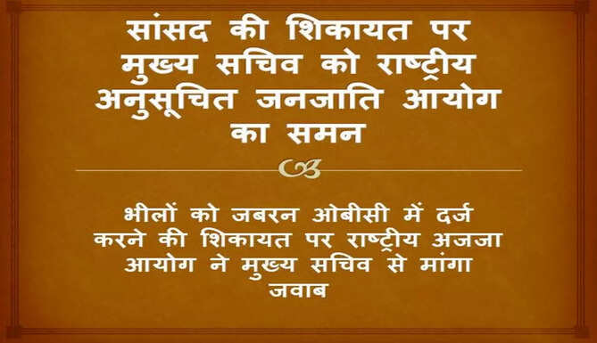 cheif secretary get notice