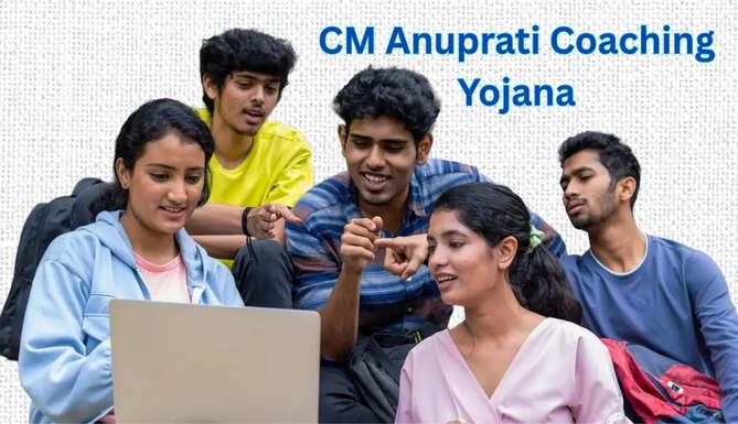 CM Anuprati Coaching Yojana