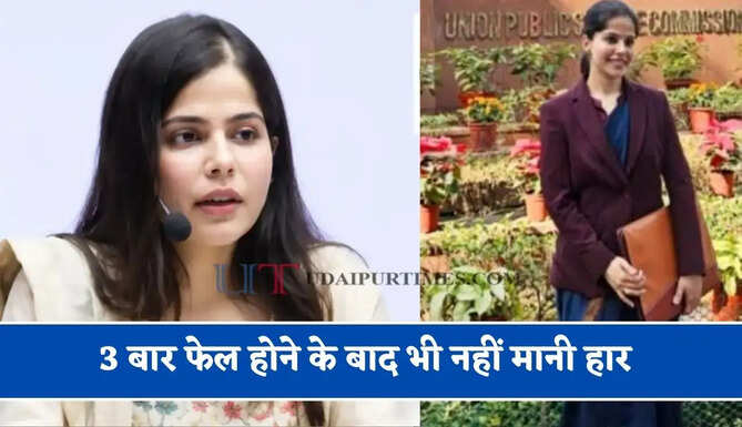 3 बार फेल होने के बाद भी नहीं मानी हार, चौथे प्रयास में AIR 90 हासिल कर मोरवी बनीं IAS अफसर&nbsp;