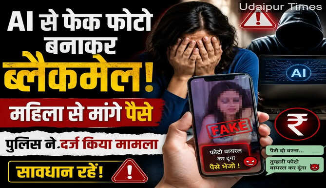 &ldquo;Representative image of AI-generated cyber blackmail investigation in Udaipur&rdquo;