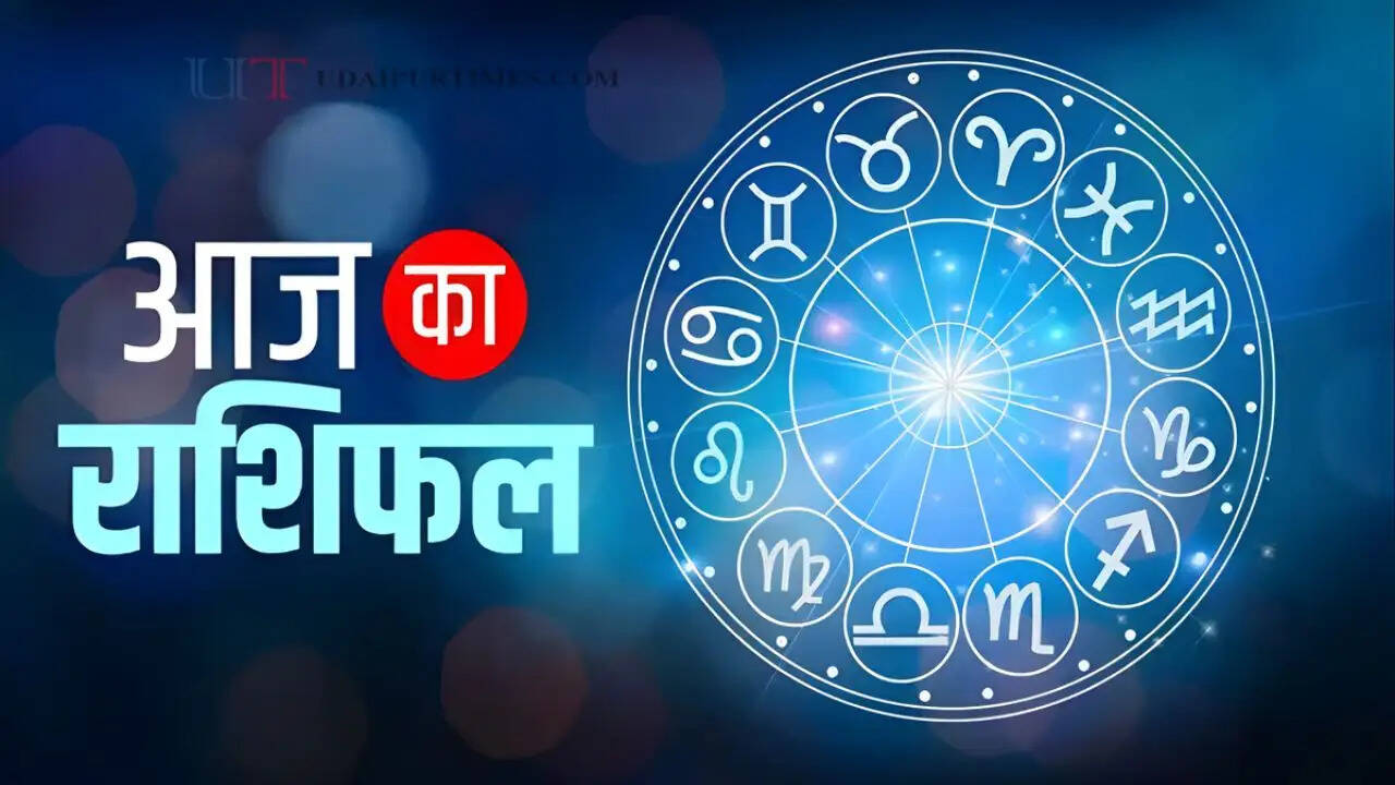 आज 19 मई को कैसा रहेगा सभी राशियों के लिए दिन, जाने अपना राशिफल