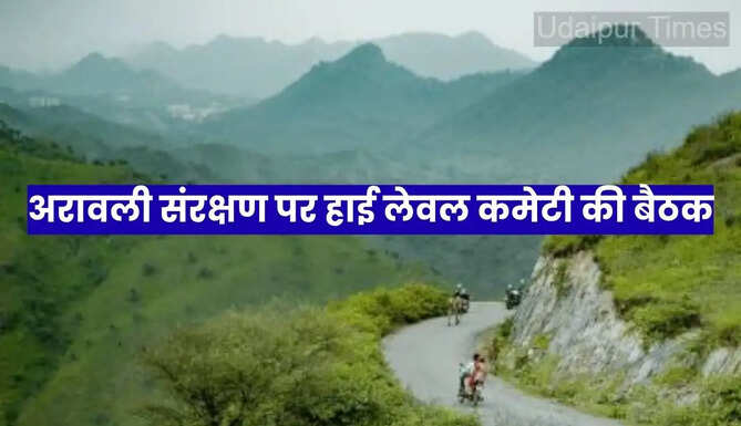 High Level Meeting On Aravalli Conservation