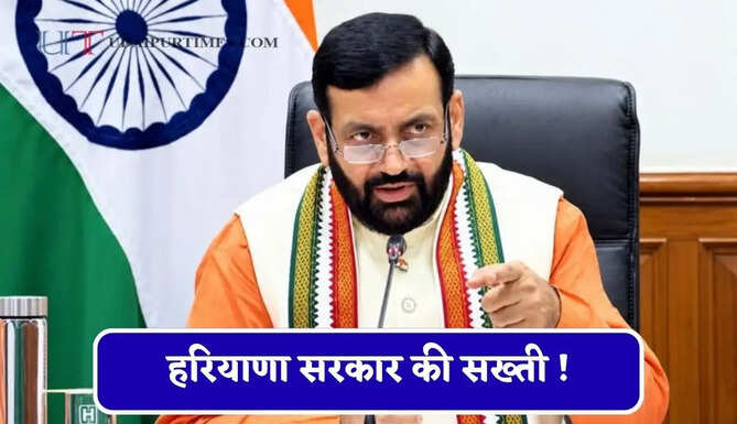 हरियाणा सरकार की सख्ती ! 36 सफाईकर्मी बर्खास्त, 6 सस्पेंड, 19 गिरफ्तार; 455 को नोटिस