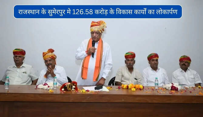 Sumerpur News