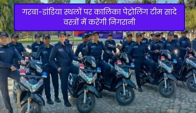 Kalika Patroling team Rajasthan
