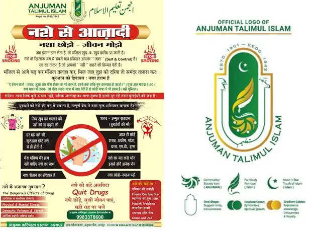 anjuman talimul islam