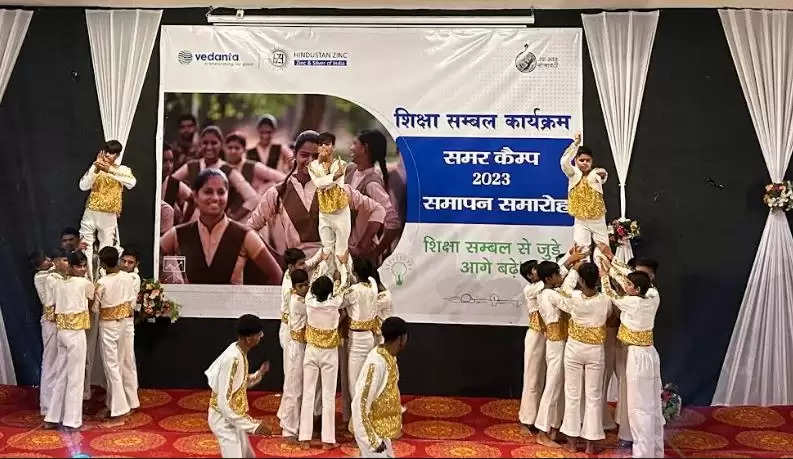 हिंदुस्तान जिंक शिक्षा संबल कार्यक्रम