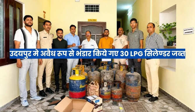 30 LPG Cylinder Seized in Udaipur 