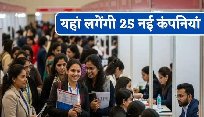 यहां लगेंगी 25 नई कंपनियां, 9 हजार से ज्यादा लोगों को मिलेगा रोजगार&nbsp;