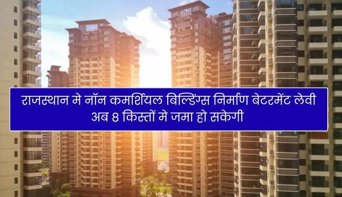 non commercial multi storey buildings levies rules rajasthan