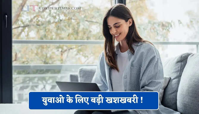 युवाओ के लिए बड़ी खशखबरी ! कॉलेज में निकली इन पदों पर भर्ती, जल्दी करे आवेदन&nbsp;