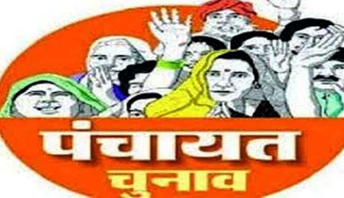 जिले की 9 पंचायत समितियों में चार चरणों में होंगे पंच-सरपंच के चुनाव