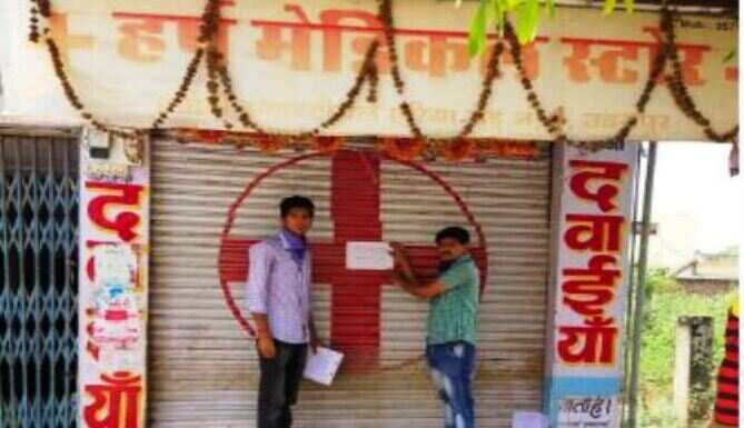 रसद विभाग ने की कार्यवाही, मेडिकल स्टोर किया सीज