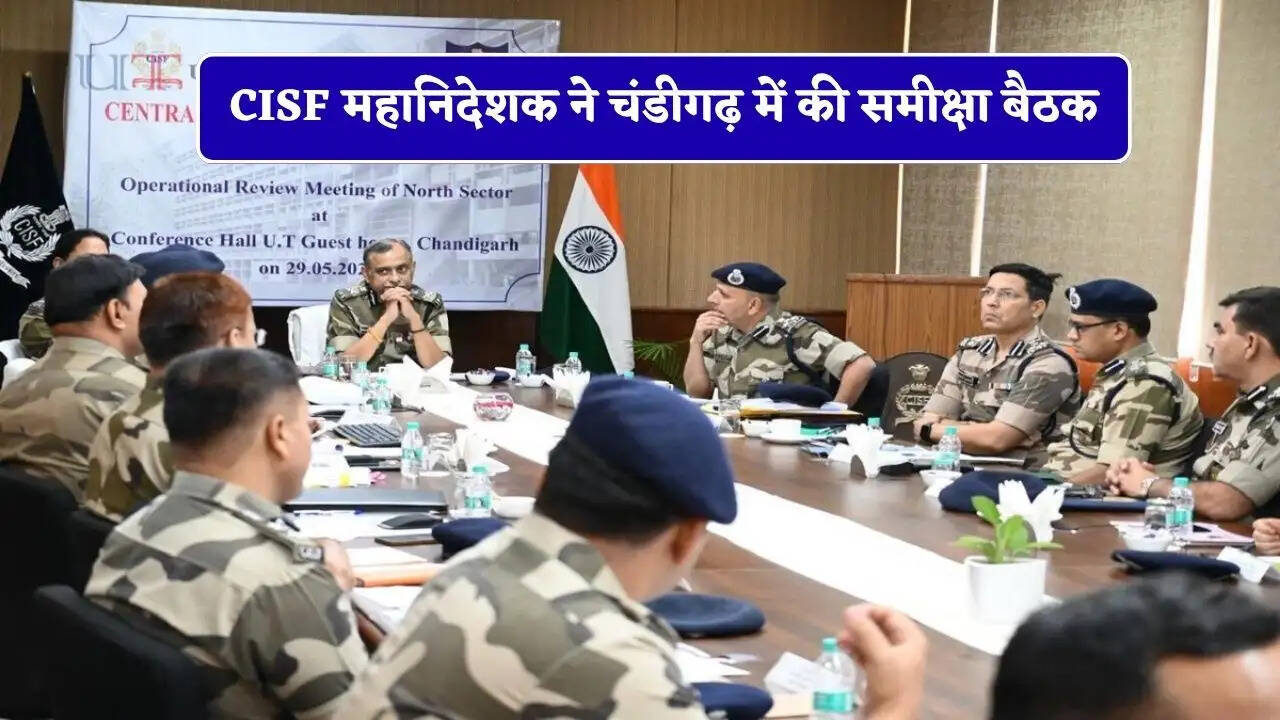 CISF महानिदेशक ने चंडीगढ़ में की समीक्षा बैठक, ड्रोन-विरोधी प्रशिक्षण और हवाई अड्डों की सुरक्षा पुख्ता करने पर दिया जोर