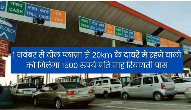 Toll Plaza Rules