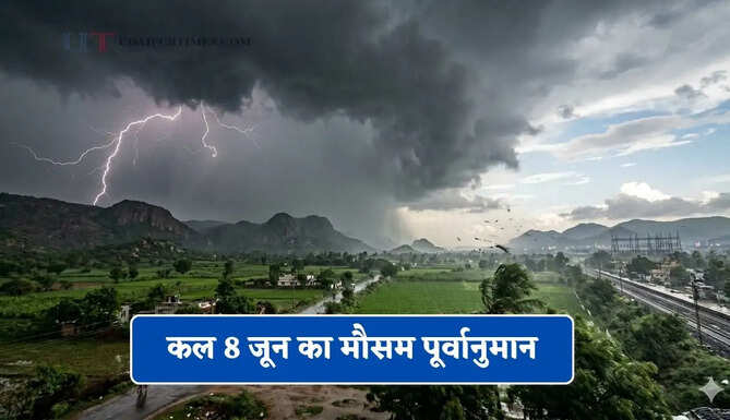 देश के 11 राज्यों में होगा तूफानी बारिश का हमला ! देखें कल का नया मौसम पूर्वानुमान