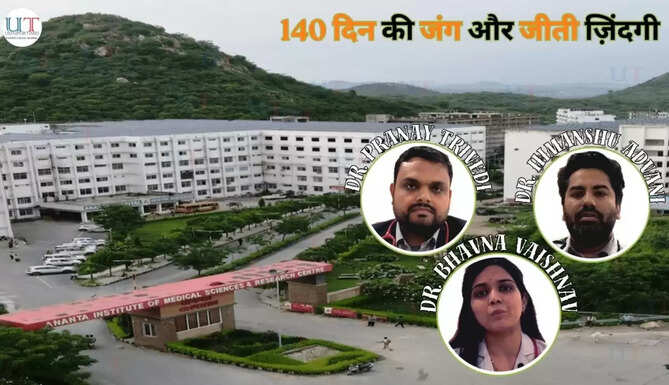 Ananta Hospital