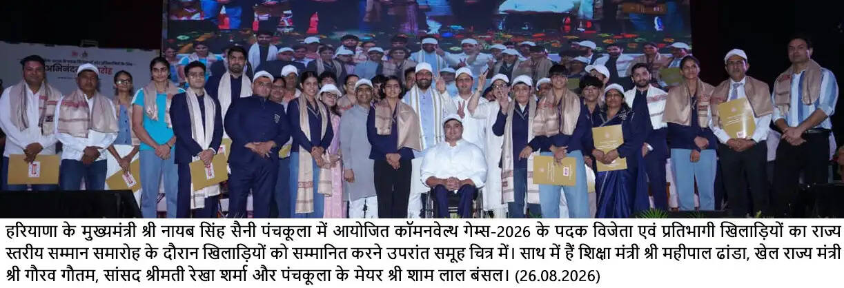 हरियाणा के खिलाड़ियों ने जीते 7 स्वर्ण सहित 11 पदक