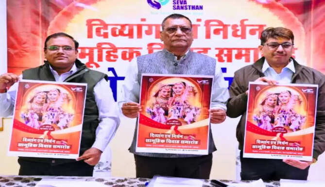 narayan sewa sansthan