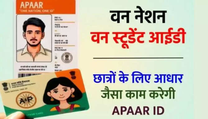 APAAR ID