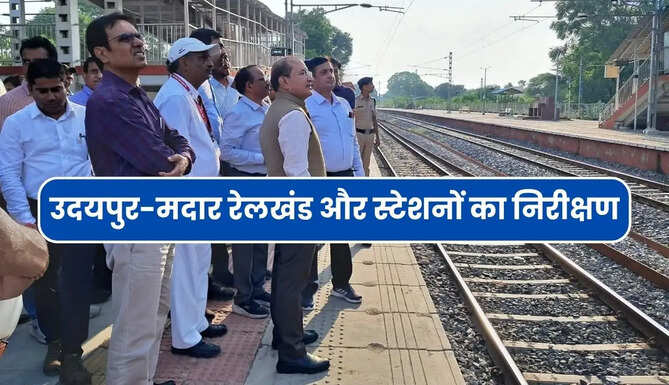 Udaipur Madar Rail Section Inspection