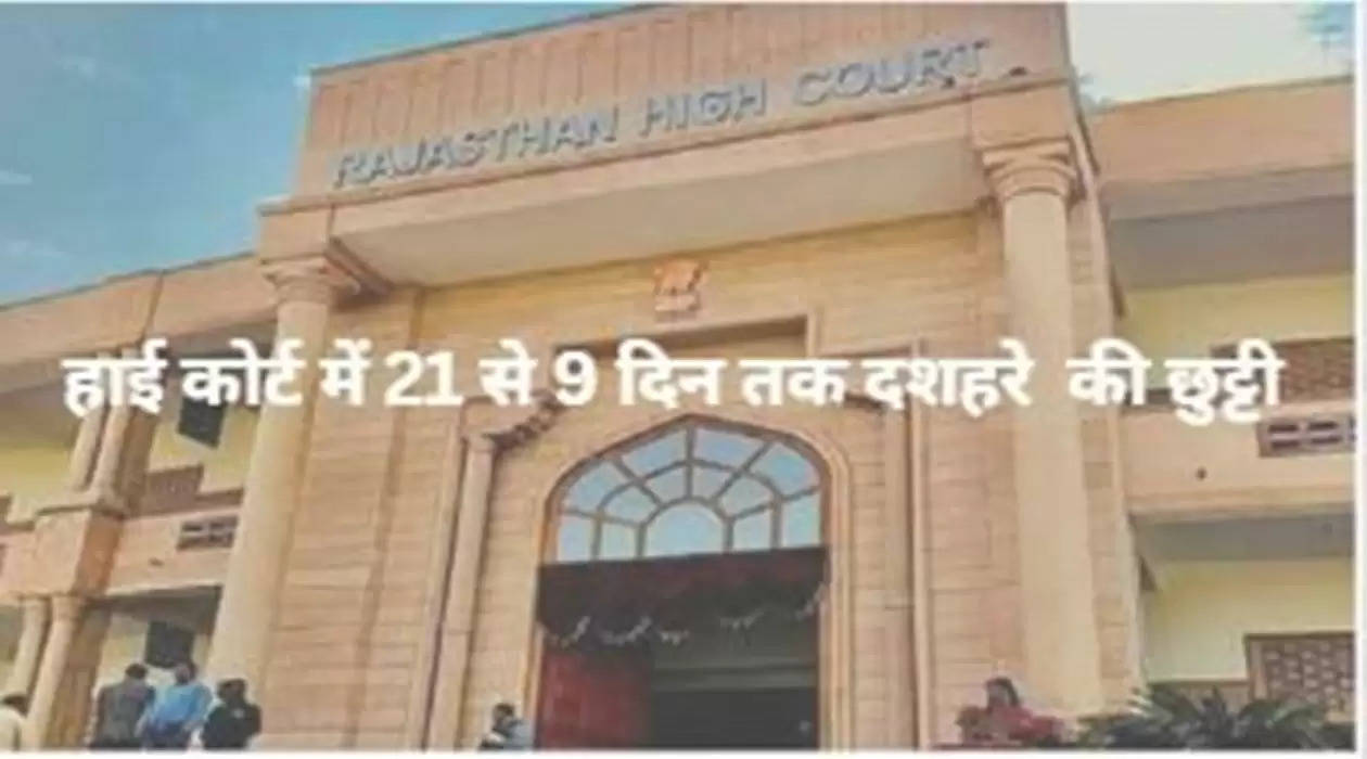 rajasthan high court 