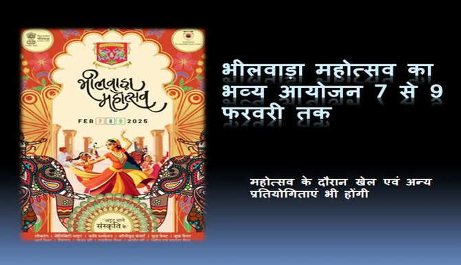 bhilwara mahotsav
