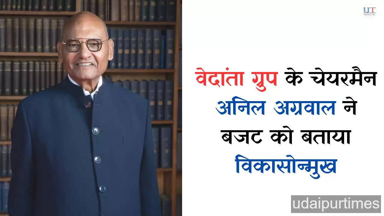 Anil Agarwal reacting to Union Budget focusing on manufacturing and critical minerals