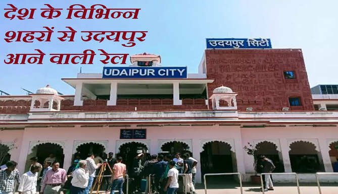 rail connectivity with udaipur