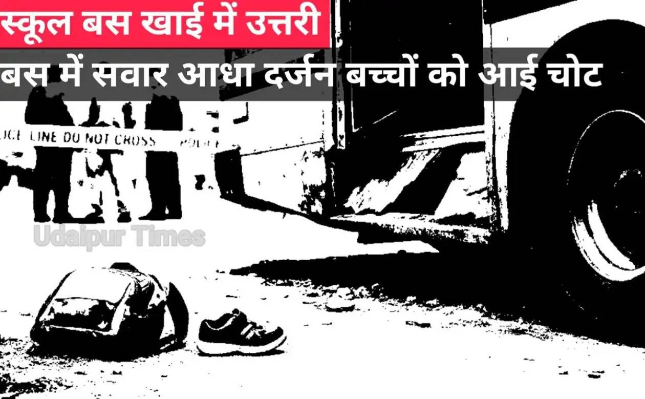 Alt Text: School bus fallen into ditch in Belava village Bhilwara with injured children being rescued