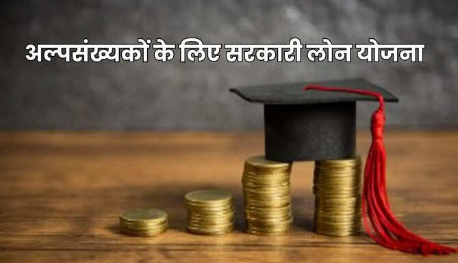 Loan scheme for Minority