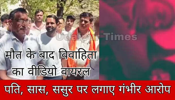 Woman died video went viral  