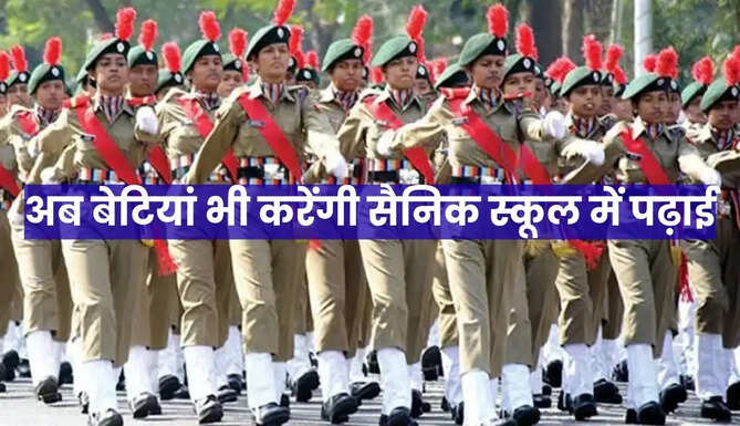 Girl's Sainik School 