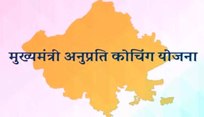 cm coaching scheme