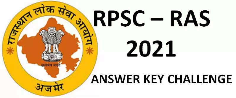 RPSC RAS examination online application how to apply for RPSC RAS combined examination udaipur how to procedure for objection on answer key