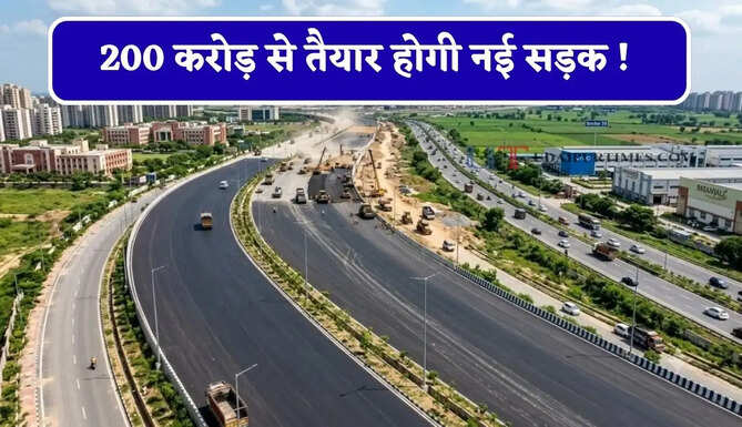 200 करोड़ से तैयार होगी नई सड़क ! नोएडा एयरपोर्ट और फिल्म सिटी की घटेगी दूरी, सफर होगा बिल्कुल आसान&nbsp;