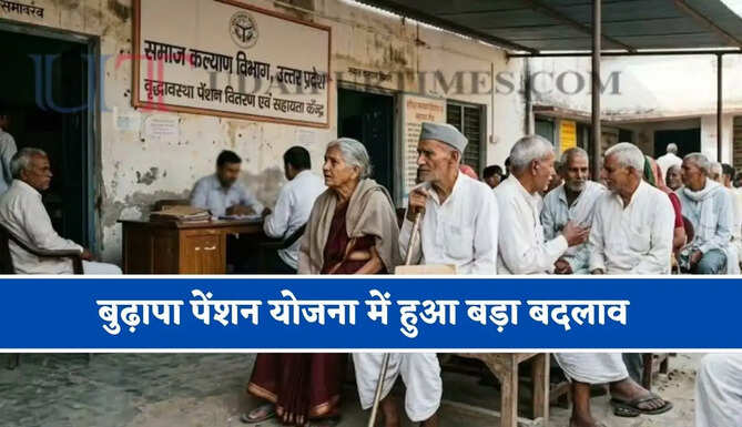बुढ़ापा पेंशन योजना में हुआ बड़ा बदलाव, अब दो किस्तों में ऐसे होगा भुगतान ?