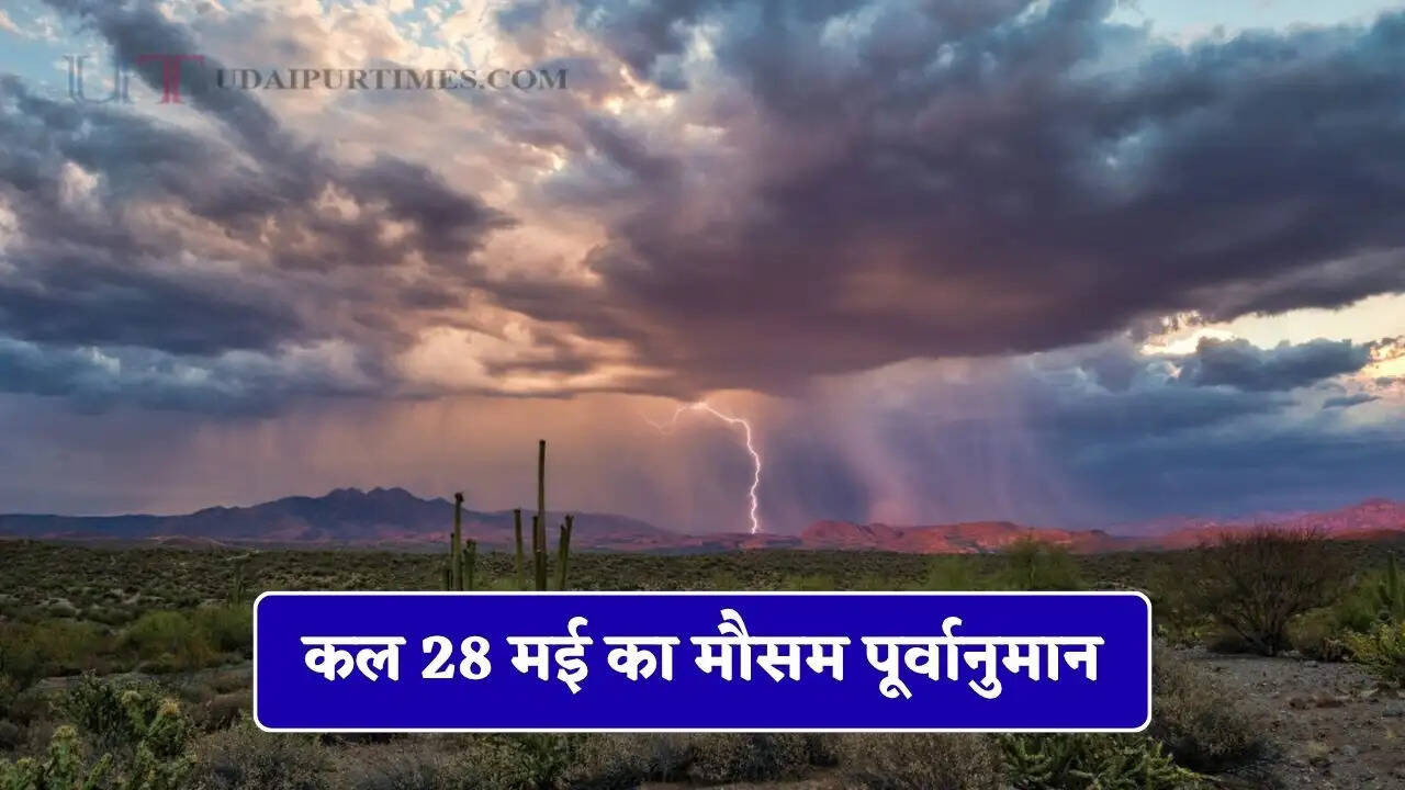 देश के 11 राज्यों में अगले 15 घंटे में होगी भारी बारिश, देखें कल का मौसम पूर्वानुमान